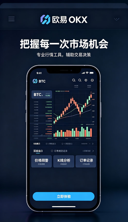 欧交易所app官网下载安全使用教程配图三